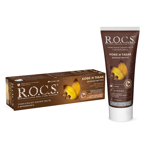 Rocs зубная паста кофе и табак для любителей кофе, красного вина, чая и сигарет 74 гр