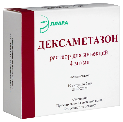 Дексаметазон 4 мг/мл раствор для инъекций 2 мл ампулы 10 шт.