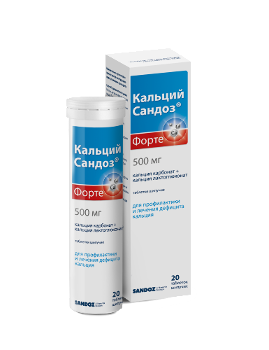 Купить Кальций сандоз форте 500 мг 20 шт. таблетки шипучие цена