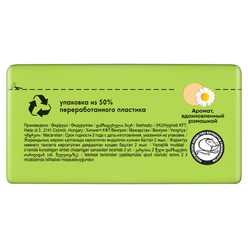 NATURELLA ULTRA NORMAL CAMOMILE ЖЕНСКИЕ ГИГИЕНИЧЕСКИЕ ПРОКЛАДКИ