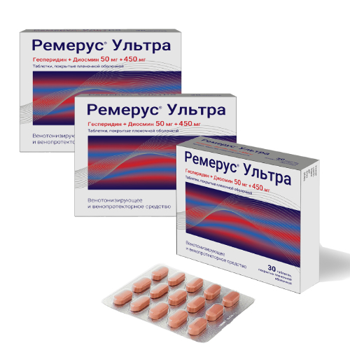 Набор из 3 уп. Ремерус Ультра №30 при симптомах варикоза по специальной цене!