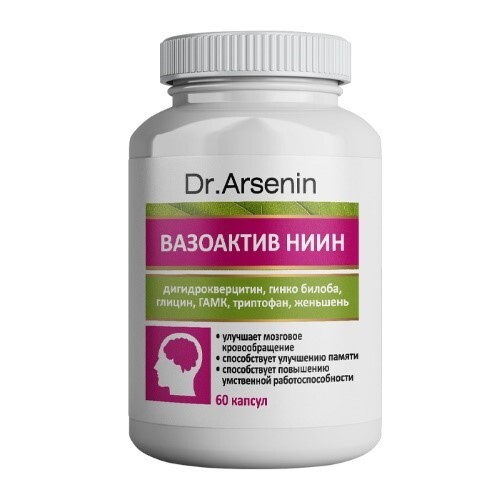 ВАЗОАКТИВ-НИИН