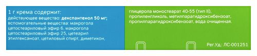 НОВАТЕНОЛ
