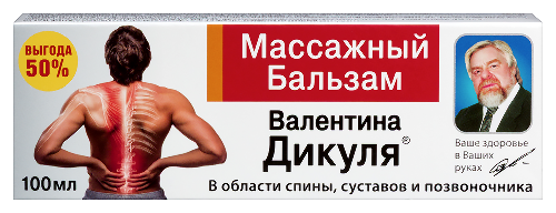 Валентина Дикуля бальзам массажный 100 мл