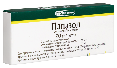 ПАПАЗОЛ