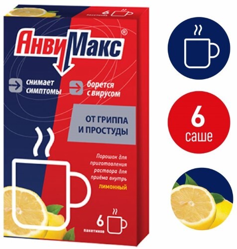 Купить АНВИМАКС N6 ПАК ПОР Д/Р-РА /ЛИМОН цена