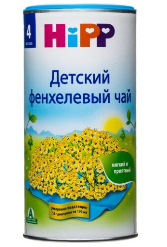 Hipp чай детский фенхелевый с 4 месяцев 200 гр