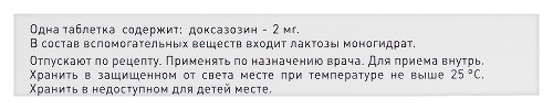 АРТЕЗИН