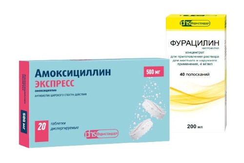 Набор при инфекции и боли в горле Амоксициллин ЭКСПРЕСС таб. 500 мг №20 ...