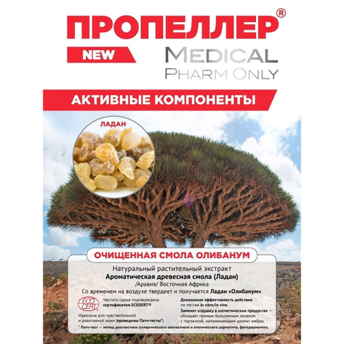 Пропеллер сыворотка-пилинг дерматологическая 18% кислот 25 мл