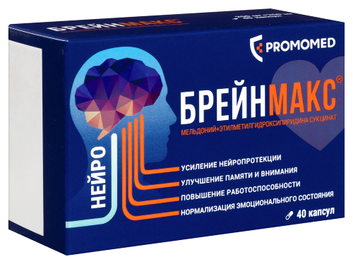 Брейнмакс 250 мг + 250 мг 40 шт. блистер капсулы
