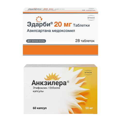 Набор Эдарби 20№28 + Анкзилера №60 по специальной цене