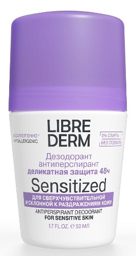 Купить Librederm дезодорант-антиперспирант 48 часов для чувствительной кожи 50 мл/шариковый/ цена