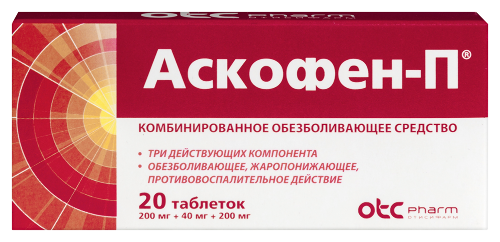 АСКОФЕН-П