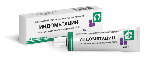 ИНДОМЕТАЦИН