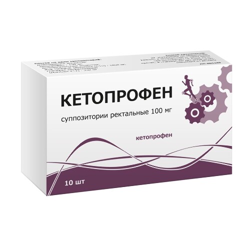 Кетопрофен 100 мг 10 шт. суппозитории ректальные