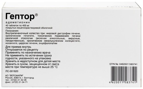 ГЕПТОР ТАБЛЕТКИ КИШЕЧНОРАСТВОРИМЫЕ