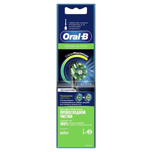 Oral-b насадка сменная cleanmaximiser для электрических зубных щеток cross action 2 шт./черная