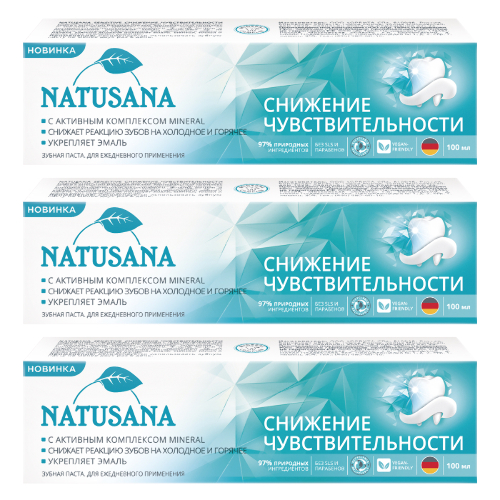 Набор NATUSANA ЗУБНАЯ ПАСТА СНИЖЕНИЕ ЧУВСТВИТЕЛЬНОСТИ SENSITIVE 100МЛ из 3-х уп со скидкой