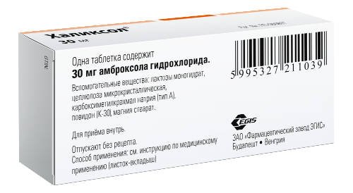 ХАЛИКСОЛ