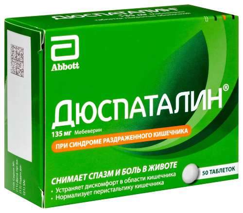 ДЮСПАТАЛИН ТАБЛЕТКИ ПОКРЫТЫЕ ОБОЛОЧКОЙ