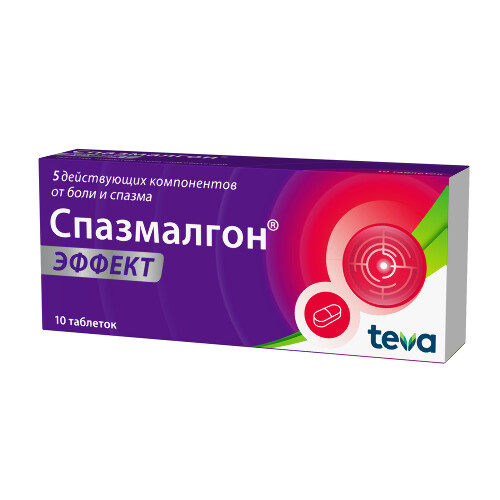 СПАЗМАЛГОН ЭФФЕКТ