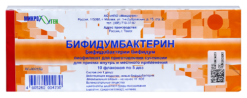 Бифидумбактерин 5 доз 10 шт. флакон лиофилизат для приготовления суспензии для приема внутрь и местного применения (коробка)