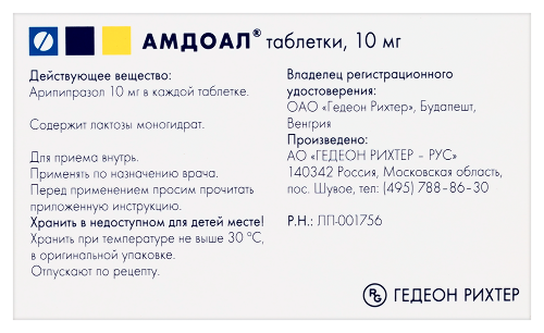 АМДОАЛ
