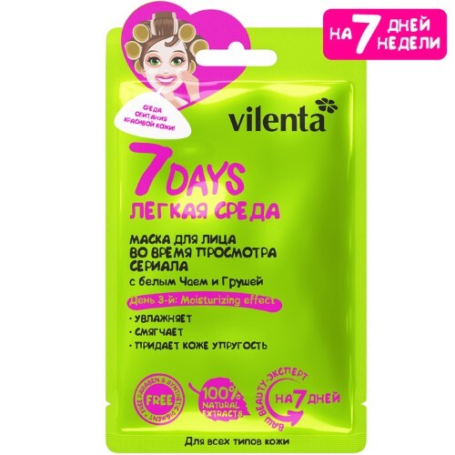 Купить Vilenta 7 DAYS маска тканевая для лица во время просмотра сериала с белым чаем и грушей 1 шт. цена