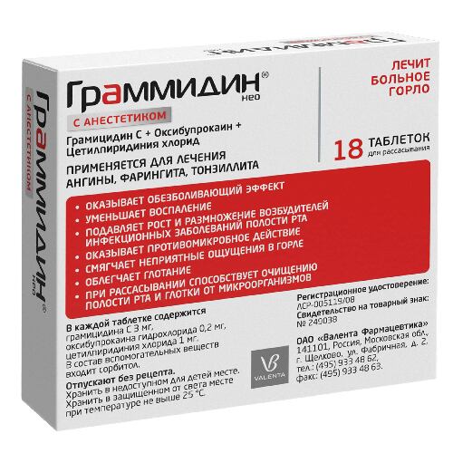 ГРАММИДИН НЕО С АНЕСТЕТИКОМ