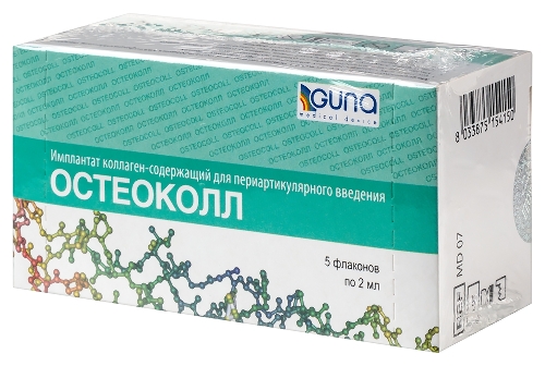 Остеоколл (osteocoll) имплантат коллаген-содержащий для периартикулярного введ 2 мл 5 шт. флакон