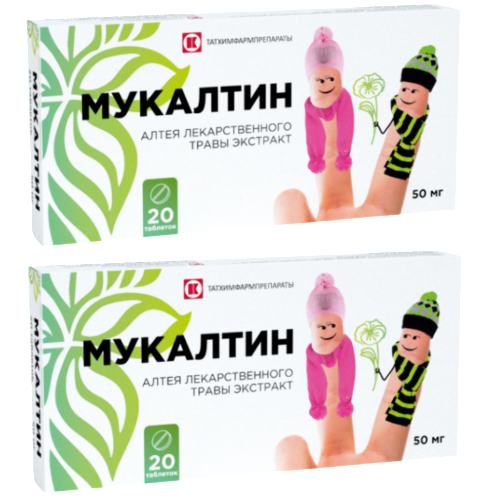 Набор из 2 уп Мукалтин 50 мг №20