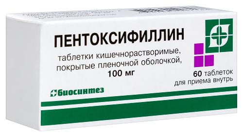 ПЕНТОКСИФИЛЛИН