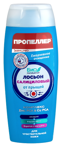 Пропеллер салициловый лосьон от прыщей для чувствительной кожи 100 мл