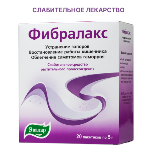 Фибралакс 5 гр порошок для приготовления суспензии 20 шт.