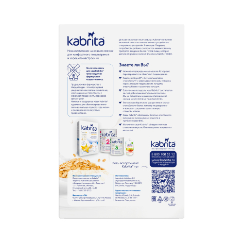 Kabrita каша овсяная на козьем молочке 180 гр