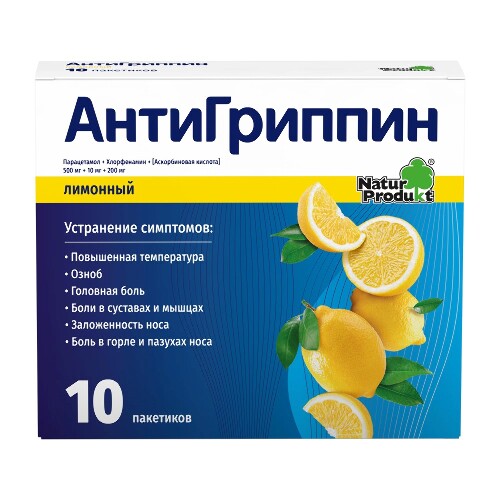 Антигриппин 500мг+10мг+200мг 10 шт. порошок для приготовления раствора для приема внутрь вкус лимон