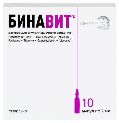 Бинавит 10 шт. ампулы раствор для внутримышечного введения 2 мл