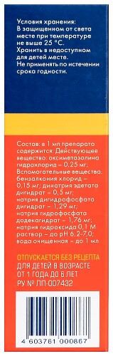 ФЛЮСТОПРИНО