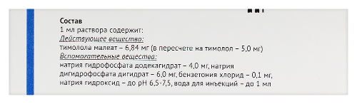 ТИМОЛОЛ-МЭЗ