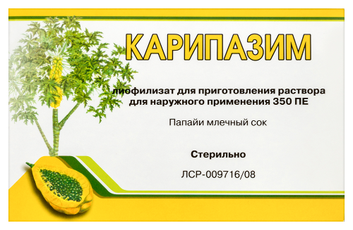Карипазим 350 пе 5 шт. флакон лиофилизат для приготовления раствора для наружного применения 10 мл