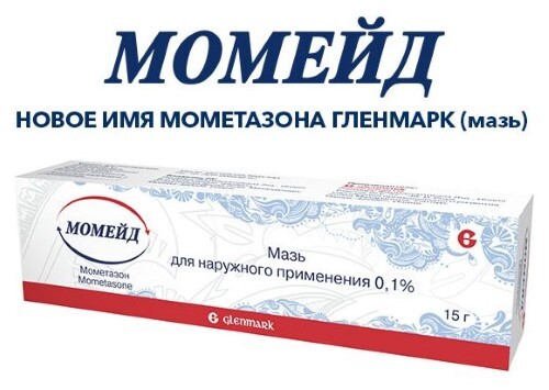 МОМЕЙД