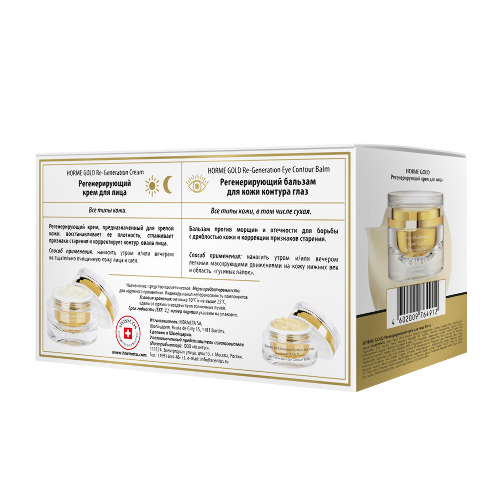 Hormeta horme gold набор/крем для лица регенерирующий 50 мл+бальзам для кожи контура глаз регенерирующий 15 мл