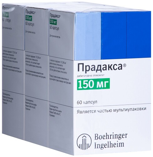 Прадакса 150 мг 180 шт. капсулы