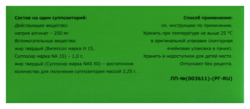 НАТРИЯ АЛЬГИНАТ