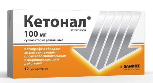 Кетонал 100 мг 12 шт. суппозитории ректальные