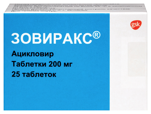 Зовиракс 200 мг 25 шт. таблетки
