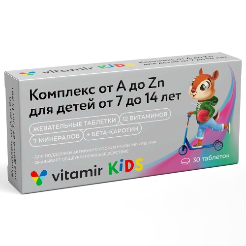 Купить Витамир от а до цинка витаминно-минеральный комплекс для детей от 7 до 14 лет 30 шт. таблетки жевательные массой 920 мг цена