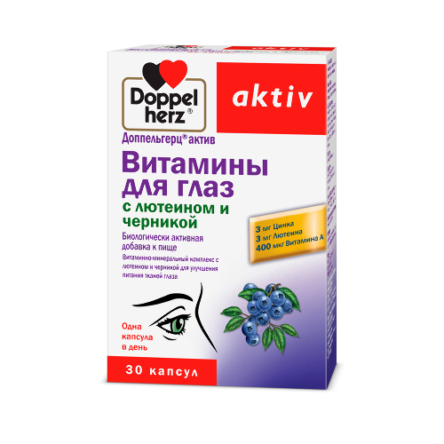 Купить Доппельгерц актив Витамины для глаз с лютеином и черникой 30 шт. капсулы цена