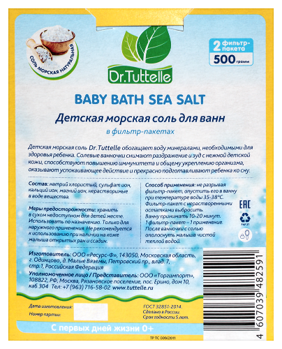 Dr tuttelle соль для ванн морская детская 500 гр